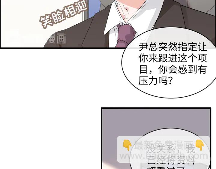 🍱闪婚总裁契约妻 第306话 夫妻三年后相聚！ 第13页