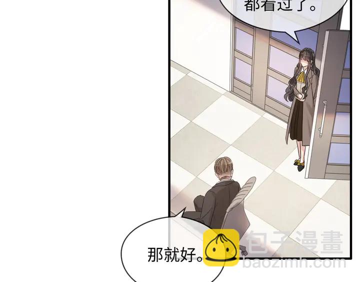 🍱闪婚总裁契约妻 第306话 夫妻三年后相聚！ 第14页