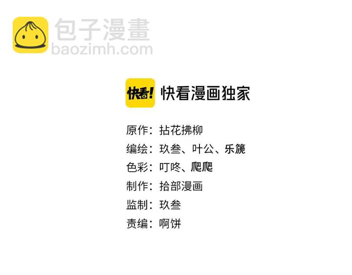 🍱闪婚总裁契约妻 第306话 夫妻三年后相聚！ 第2页