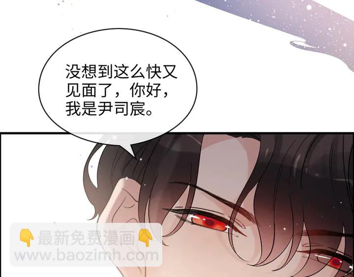 🍱闪婚总裁契约妻 第306话 夫妻三年后相聚！ 第25页