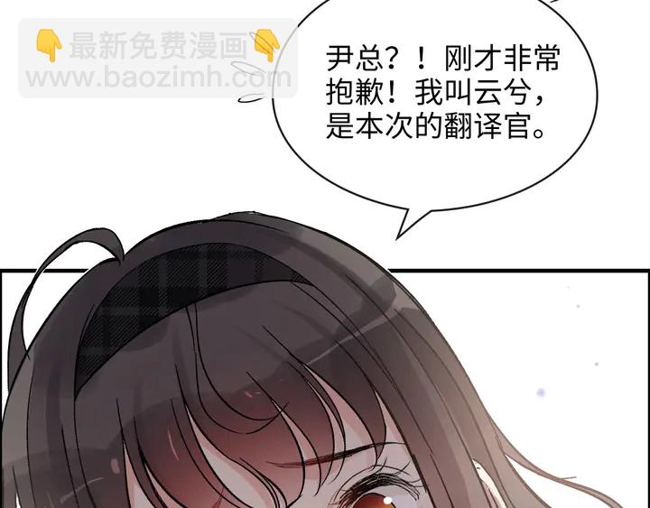 🍱闪婚总裁契约妻 第306话 夫妻三年后相聚！ 第27页