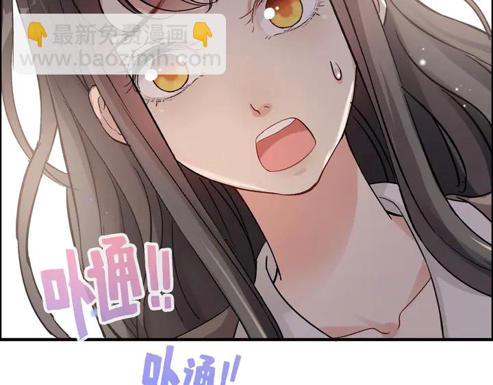 🍱闪婚总裁契约妻 第306话 夫妻三年后相聚！ 第28页