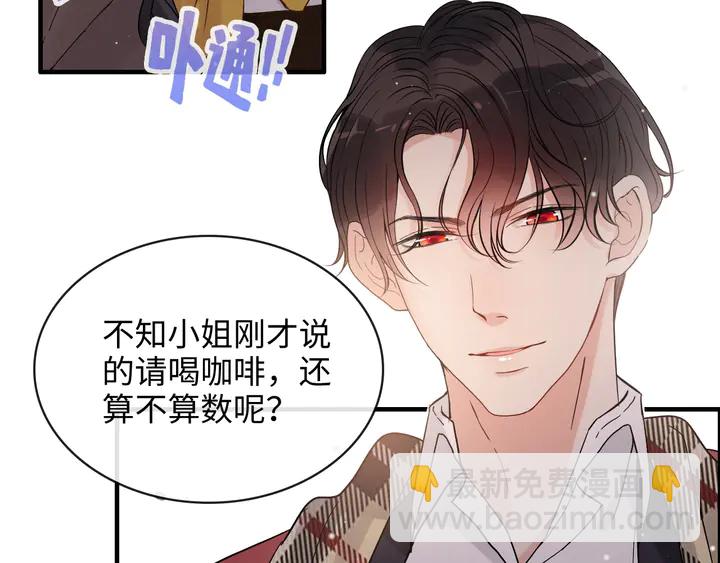 🍱闪婚总裁契约妻 第306话 夫妻三年后相聚！ 第31页