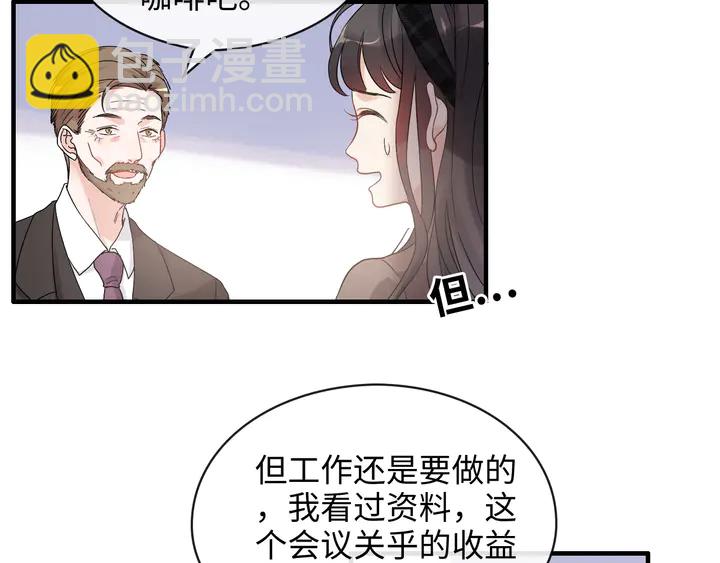 🍱闪婚总裁契约妻 第306话 夫妻三年后相聚！ 第33页