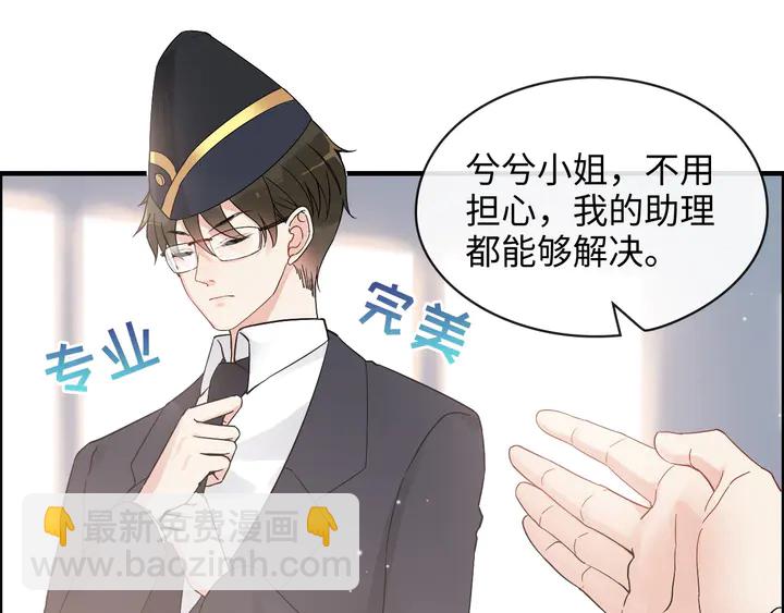 🍱闪婚总裁契约妻 第306话 夫妻三年后相聚！ 第35页
