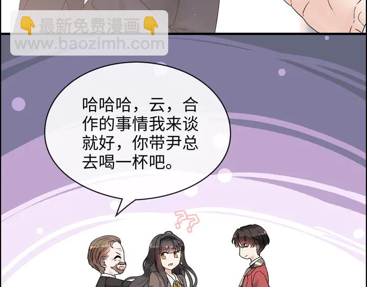 🍱闪婚总裁契约妻 第306话 夫妻三年后相聚！ 第36页
