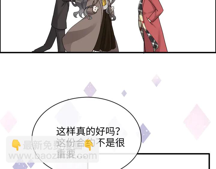 🍱闪婚总裁契约妻 第306话 夫妻三年后相聚！ 第37页