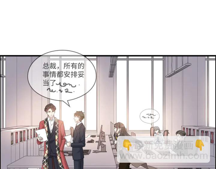 🍱闪婚总裁契约妻 第306话 夫妻三年后相聚！ 第4页