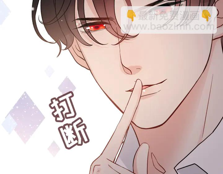 🍱闪婚总裁契约妻 第306话 夫妻三年后相聚！ 第40页