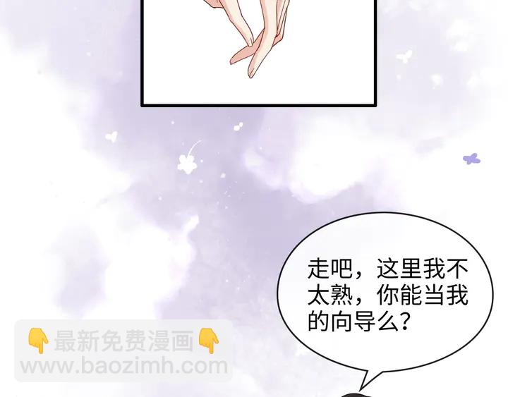 🍱闪婚总裁契约妻 第306话 夫妻三年后相聚！ 第44页