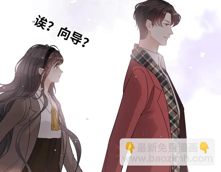 🍱闪婚总裁契约妻 第306话 夫妻三年后相聚！ 第45页