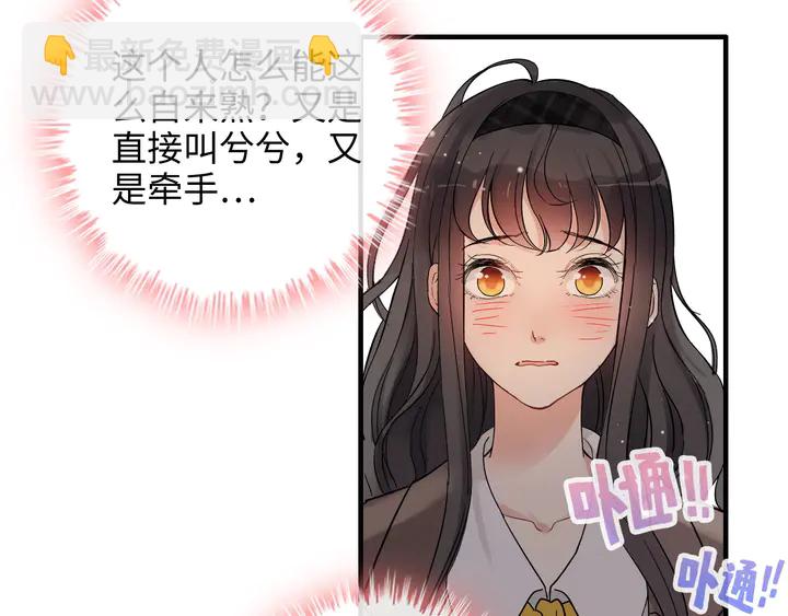 🍱闪婚总裁契约妻 第306话 夫妻三年后相聚！ 第47页