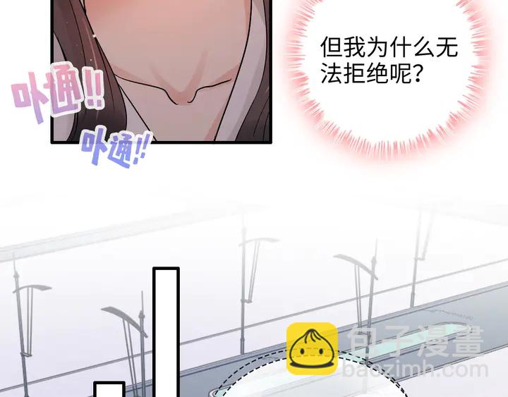 🍱闪婚总裁契约妻 第306话 夫妻三年后相聚！ 第49页