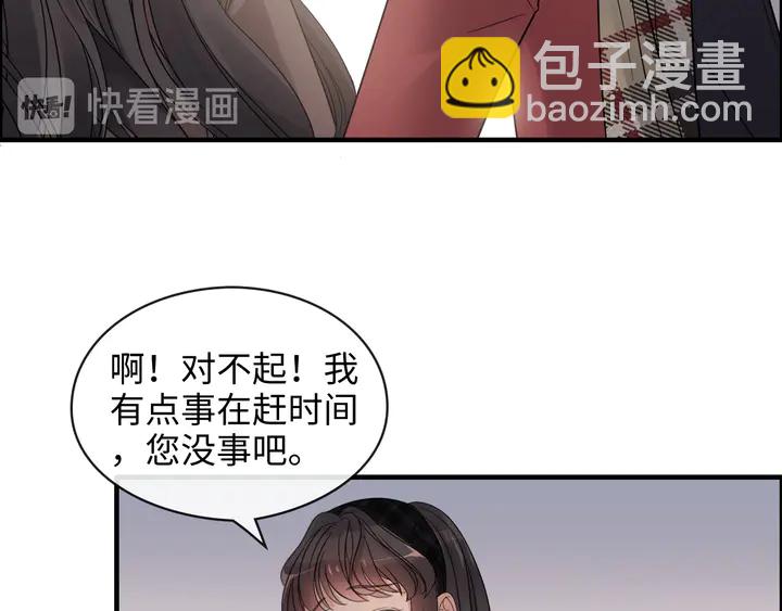 🍱闪婚总裁契约妻 第306话 夫妻三年后相聚！ 第6页