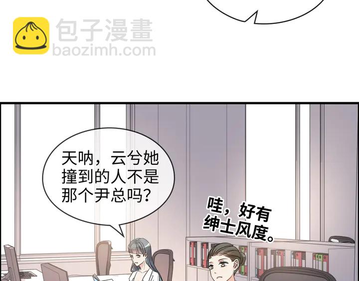 🍱闪婚总裁契约妻 第306话 夫妻三年后相聚！ 第9页