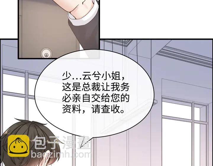 🍱闪婚总裁契约妻 第308话 是心动啊！ 第11页