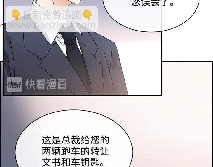 🍱闪婚总裁契约妻 第308话 是心动啊！ 第14页