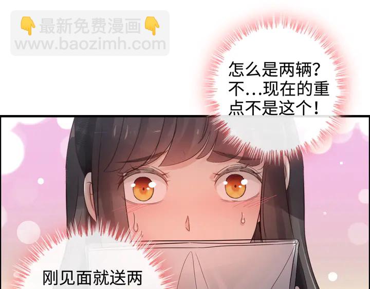 🍱闪婚总裁契约妻 第308话 是心动啊！ 第17页