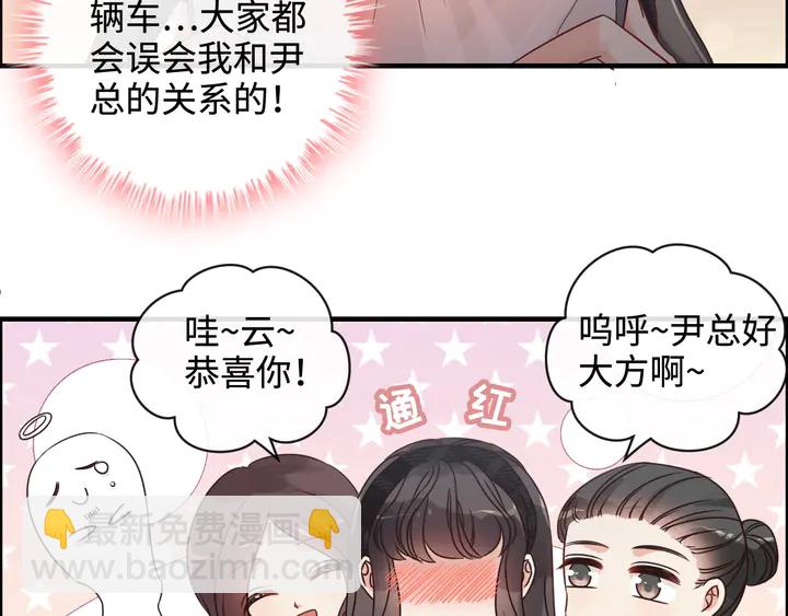 🍱闪婚总裁契约妻 第308话 是心动啊！ 第18页
