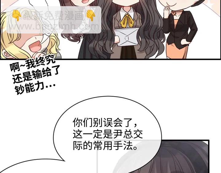 🍱闪婚总裁契约妻 第308话 是心动啊！ 第19页