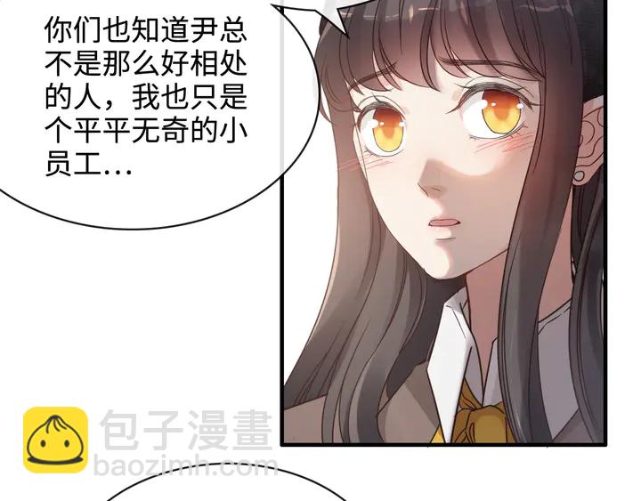 🍱闪婚总裁契约妻 第308话 是心动啊！ 第20页