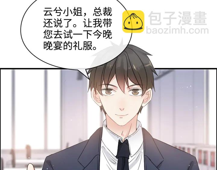 🍱闪婚总裁契约妻 第308话 是心动啊！ 第21页