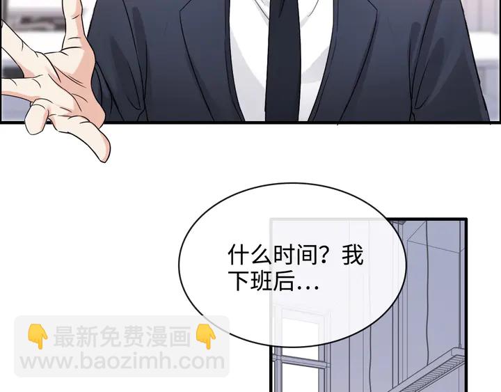 🍱闪婚总裁契约妻 第308话 是心动啊！ 第22页