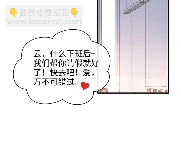 🍱闪婚总裁契约妻 第308话 是心动啊！ 第23页