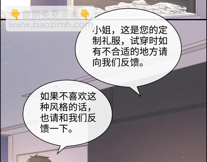 🍱闪婚总裁契约妻 第308话 是心动啊！ 第25页
