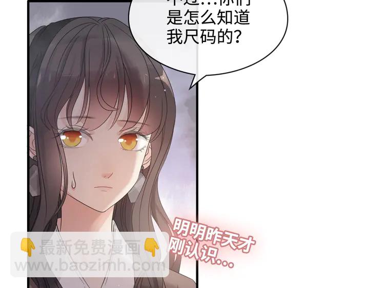 🍱闪婚总裁契约妻 第308话 是心动啊！ 第28页