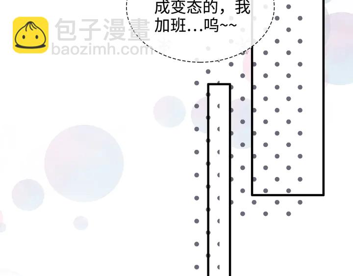 🍱闪婚总裁契约妻 第308话 是心动啊！ 第34页