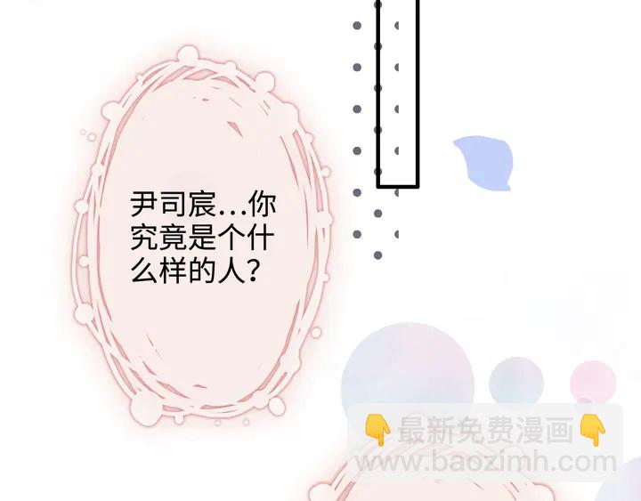 🍱闪婚总裁契约妻 第308话 是心动啊！ 第35页