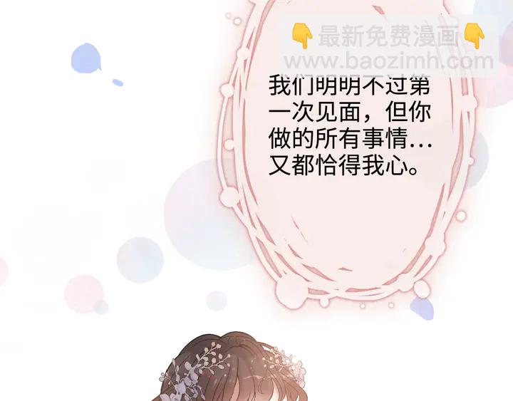 🍱闪婚总裁契约妻 第308话 是心动啊！ 第36页