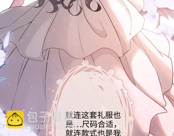 🍱闪婚总裁契约妻 第308话 是心动啊！ 第38页