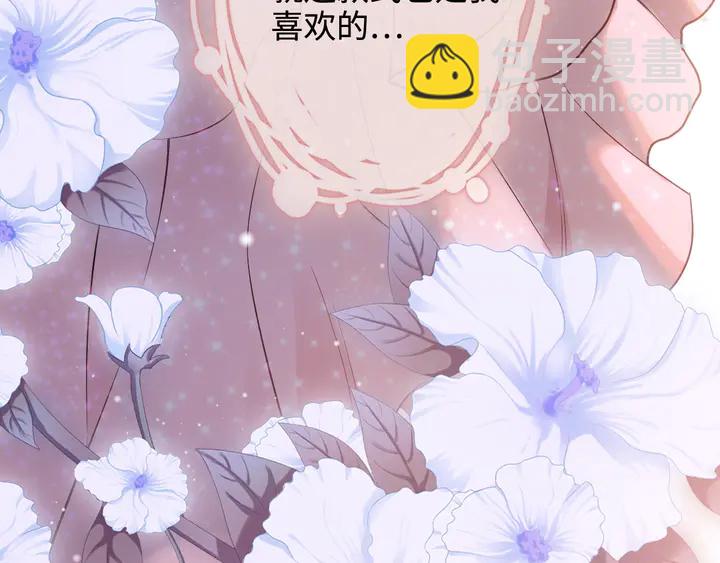 🍱闪婚总裁契约妻 第308话 是心动啊！ 第39页