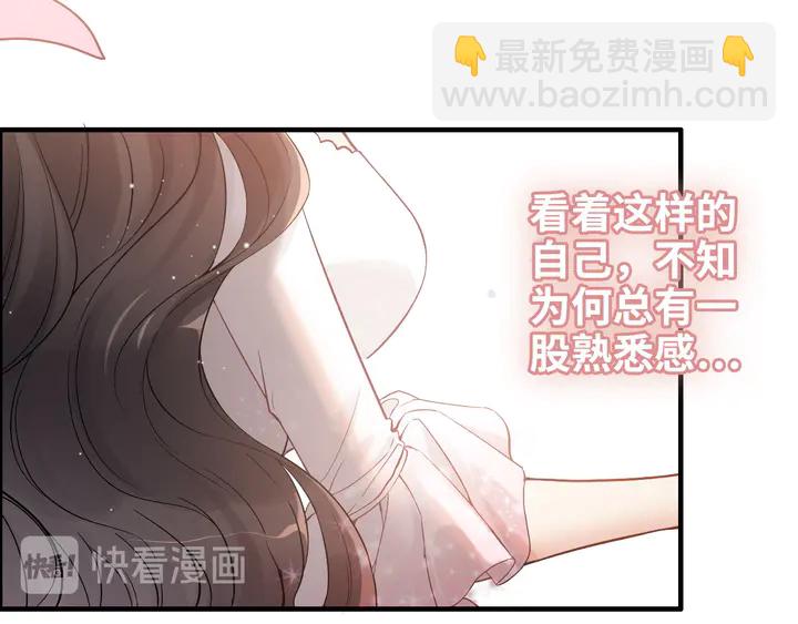 🍱闪婚总裁契约妻 第308话 是心动啊！ 第41页