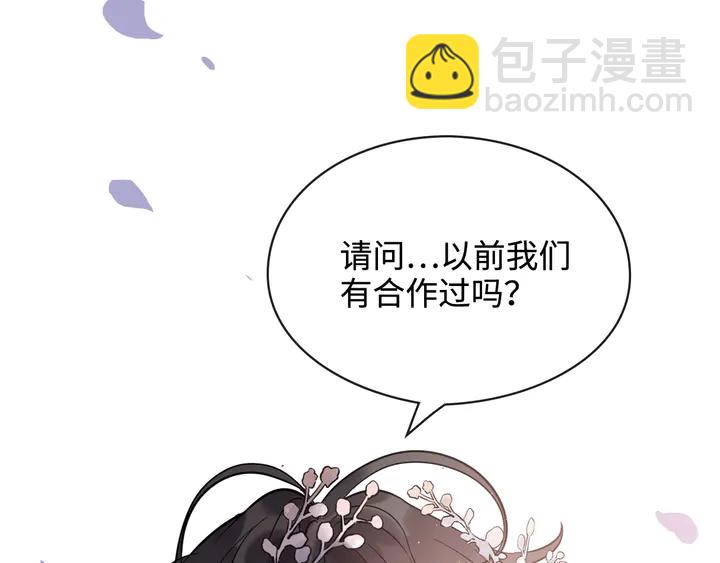 🍱闪婚总裁契约妻 第308话 是心动啊！ 第43页
