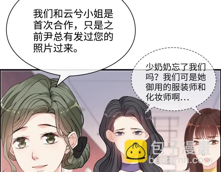 🍱闪婚总裁契约妻 第308话 是心动啊！ 第45页