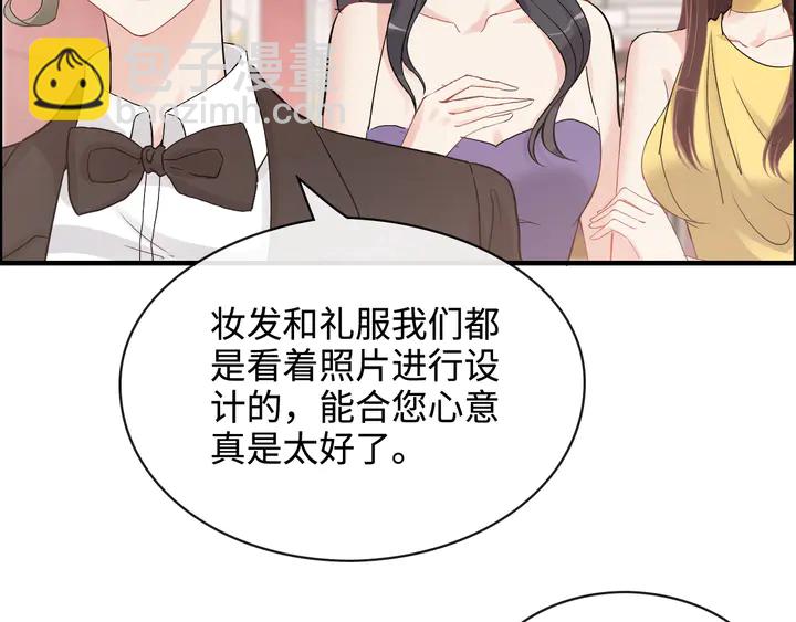 🍱闪婚总裁契约妻 第308话 是心动啊！ 第46页