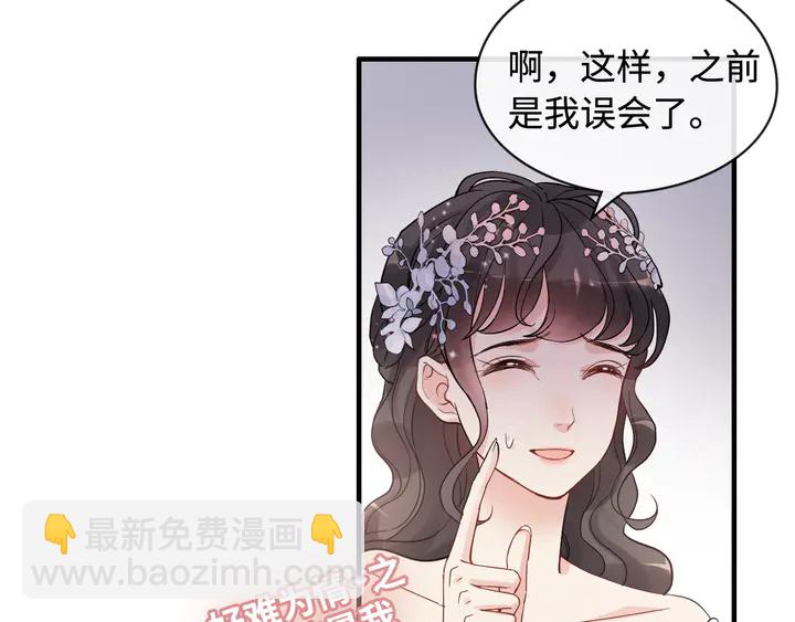 🍱闪婚总裁契约妻 第308话 是心动啊！ 第47页