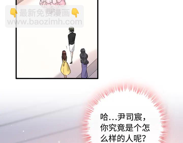 🍱闪婚总裁契约妻 第308话 是心动啊！ 第49页