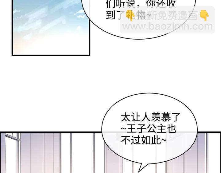 🍱闪婚总裁契约妻 第308话 是心动啊！ 第5页
