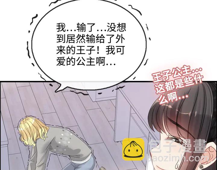 🍱闪婚总裁契约妻 第308话 是心动啊！ 第7页