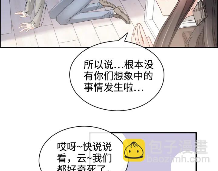 🍱闪婚总裁契约妻 第308话 是心动啊！ 第8页