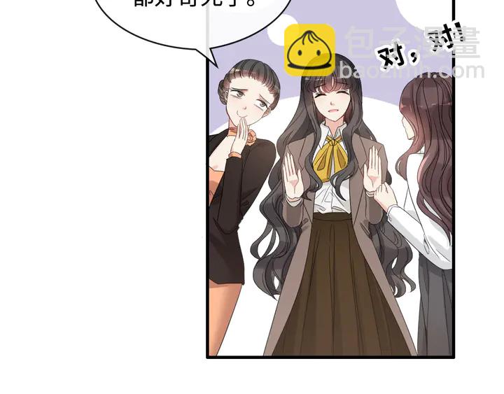 🍱闪婚总裁契约妻 第308话 是心动啊！ 第9页