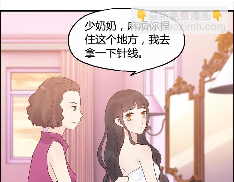 🍱闪婚总裁契约妻 第30话  乖，喊我的名字 第13页