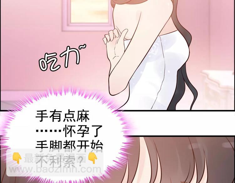 🍱闪婚总裁契约妻 第30话  乖，喊我的名字 第15页