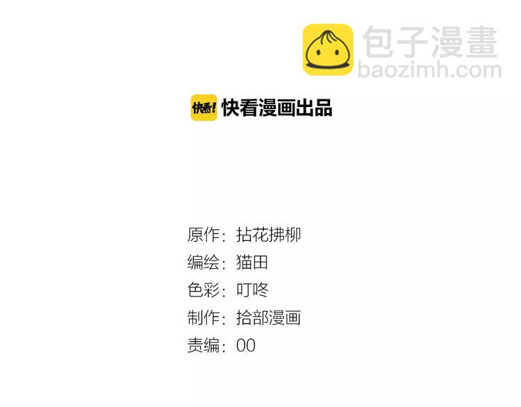 🍱闪婚总裁契约妻 第30话  乖，喊我的名字 第2页