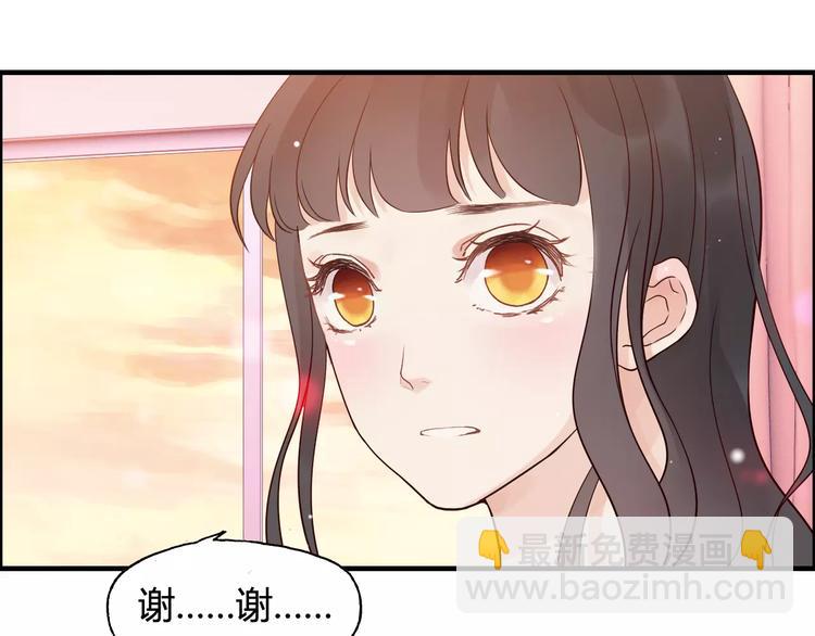 🍱闪婚总裁契约妻 第30话  乖，喊我的名字 第23页