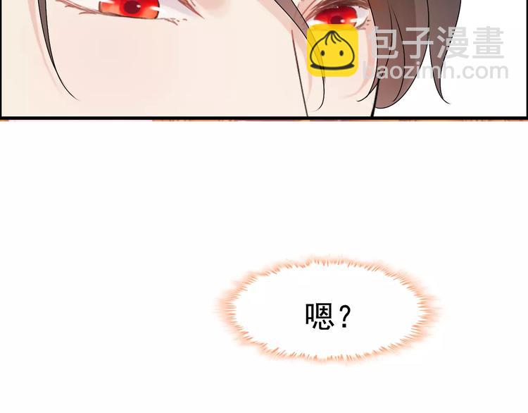 🍱闪婚总裁契约妻 第30话  乖，喊我的名字 第26页